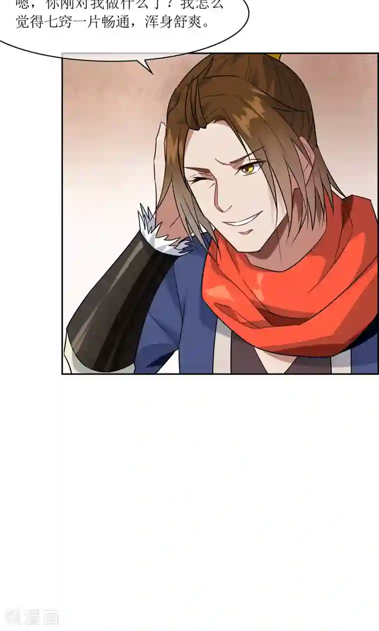 妖神学院第44话 讹兽幻境破裂