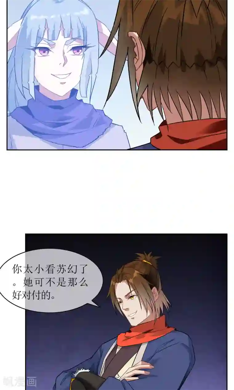 妖神学院第44话 讹兽幻境破裂