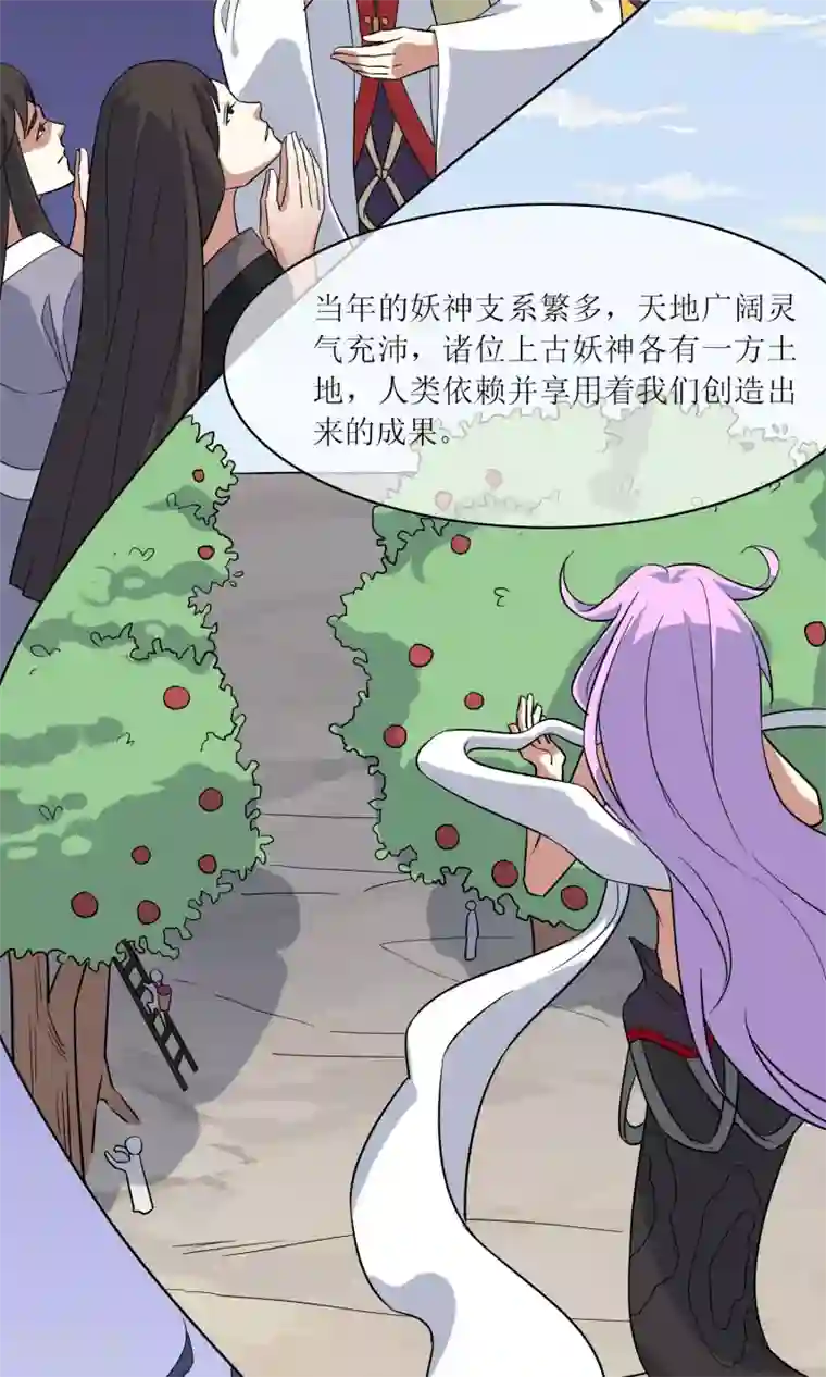 妖神学院第44话 讹兽幻境破裂