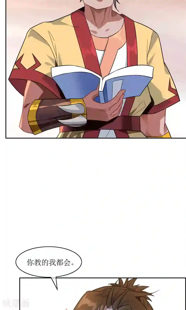 妖神学院第44话 讹兽幻境破裂