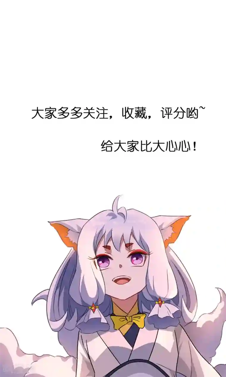 妖神学院第44话 讹兽幻境破裂