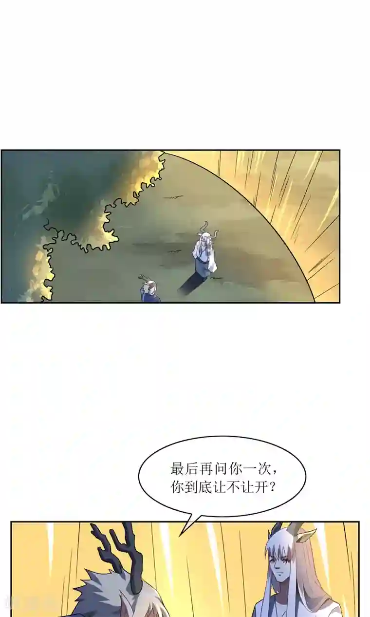 妖神学院第45话 古神之战