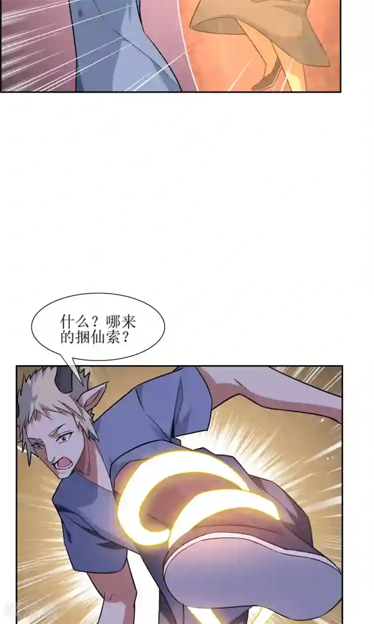 妖神学院第45话 古神之战