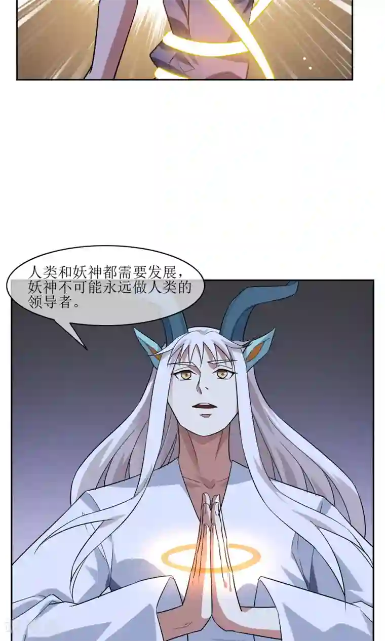 妖神学院第45话 古神之战