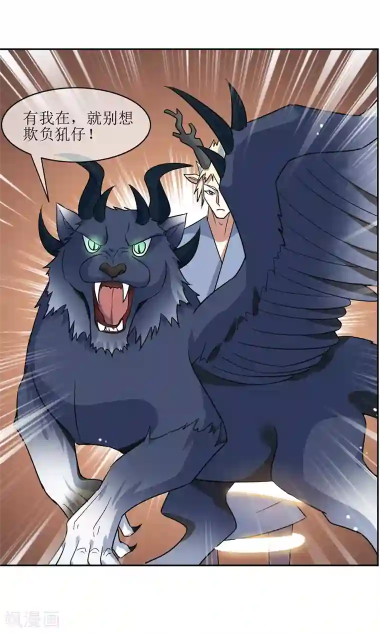 妖神学院第45话 古神之战