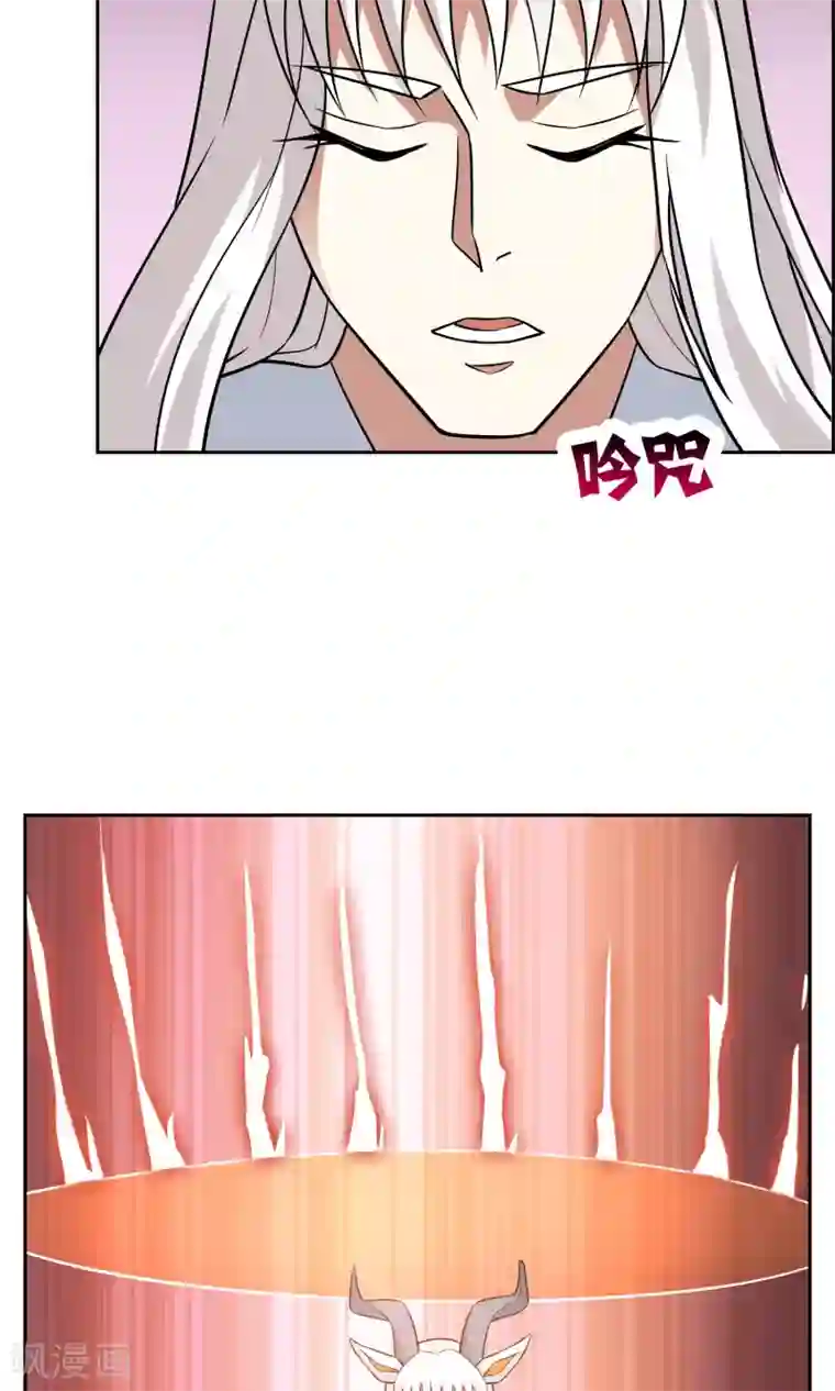 妖神学院第45话 古神之战