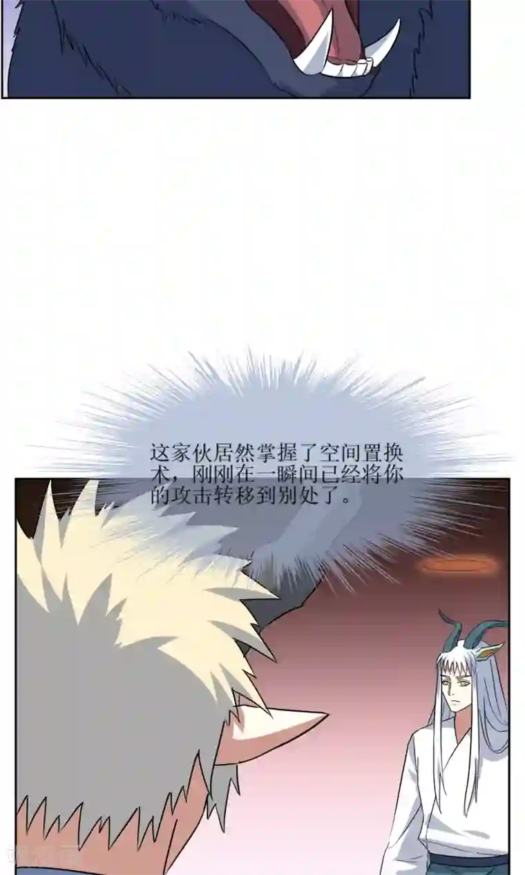 妖神学院第45话 古神之战