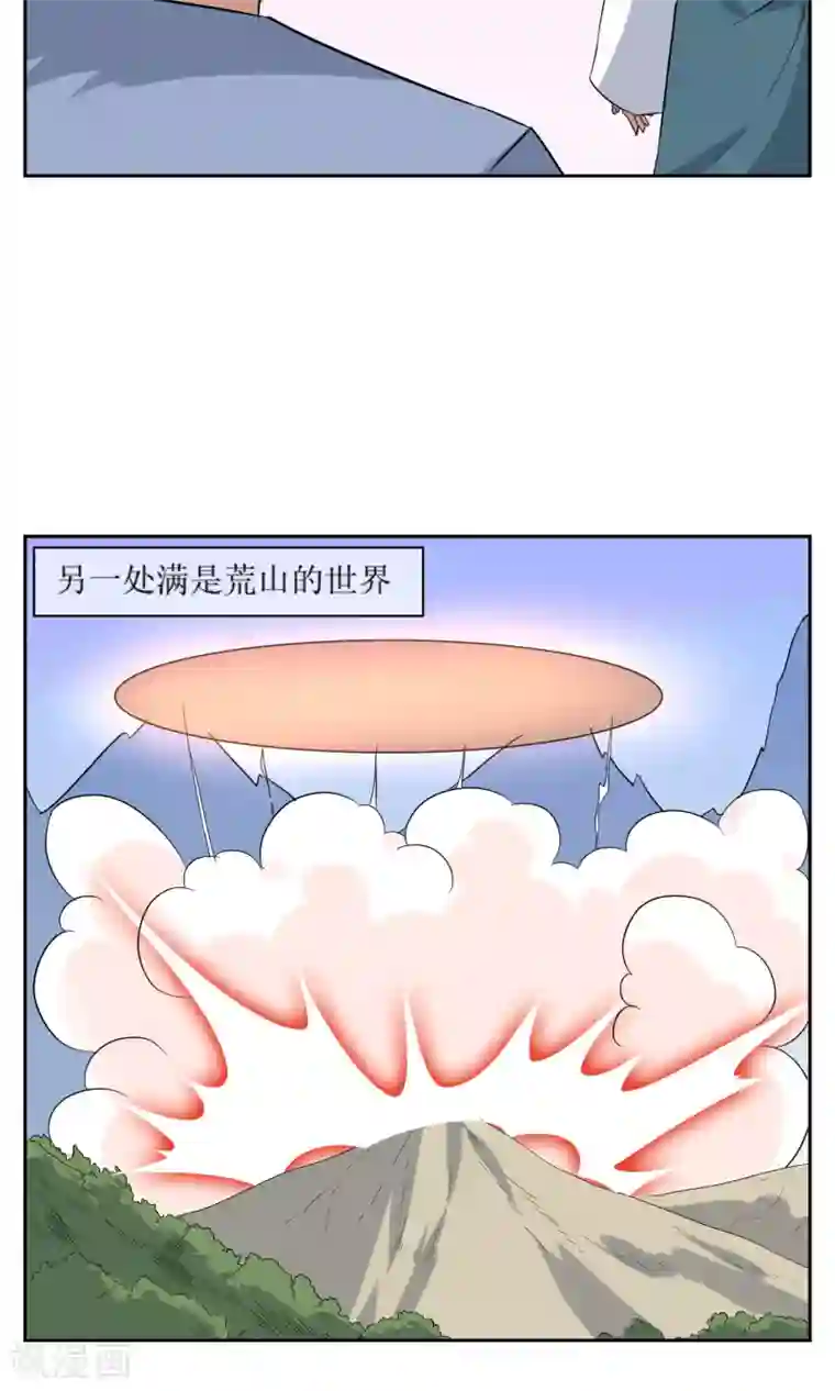 妖神学院第45话 古神之战