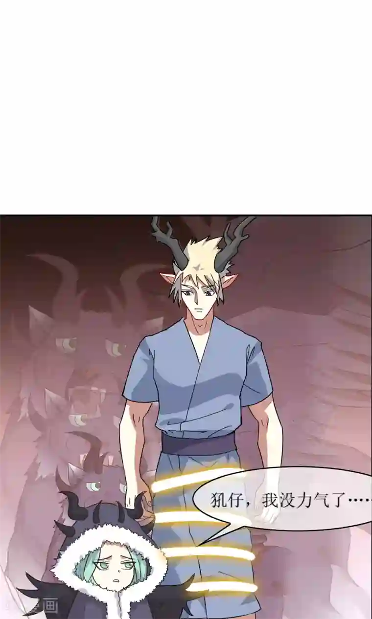 妖神学院第45话 古神之战