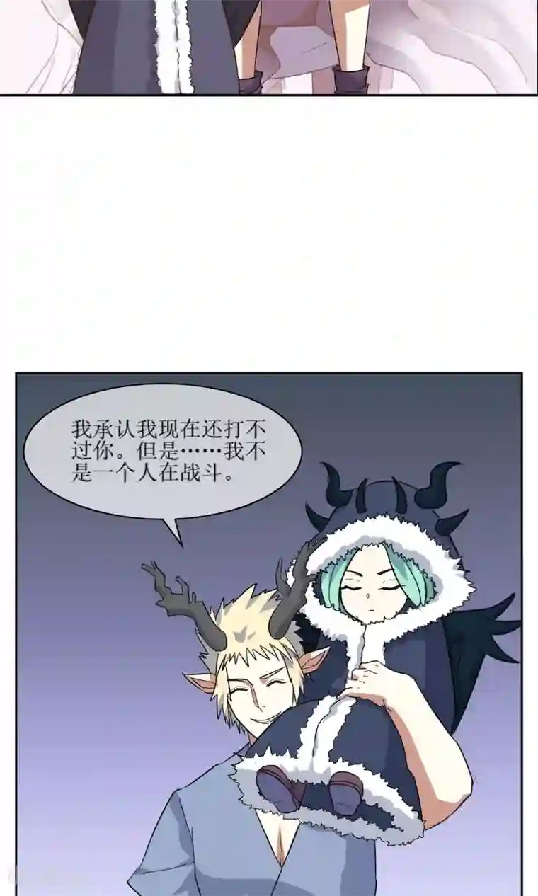 妖神学院第45话 古神之战