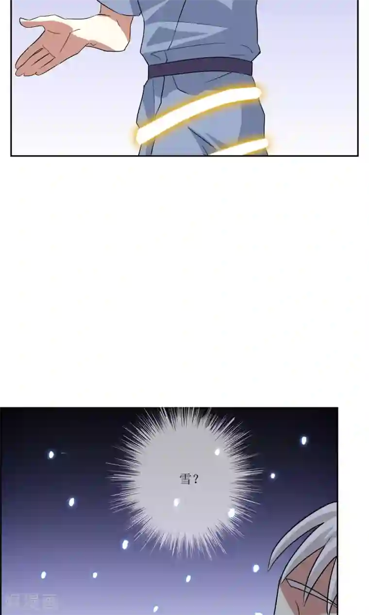 妖神学院第45话 古神之战