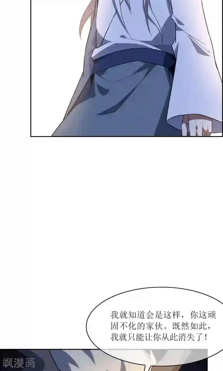 妖神学院第45话 古神之战