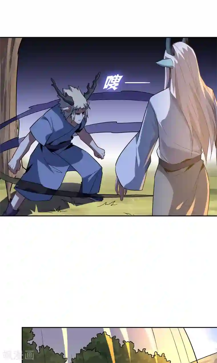 妖神学院第45话 古神之战