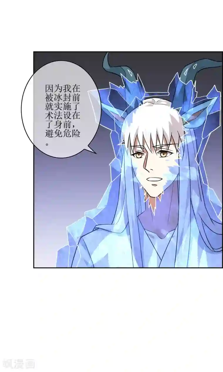 妖神学院第46话 恶灵邪术