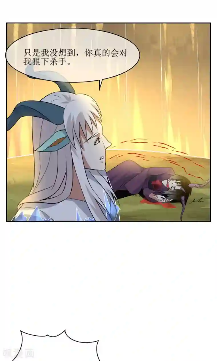 妖神学院第46话 恶灵邪术