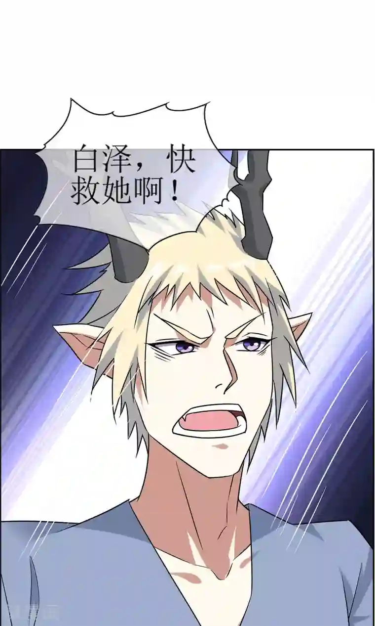 妖神学院第46话 恶灵邪术