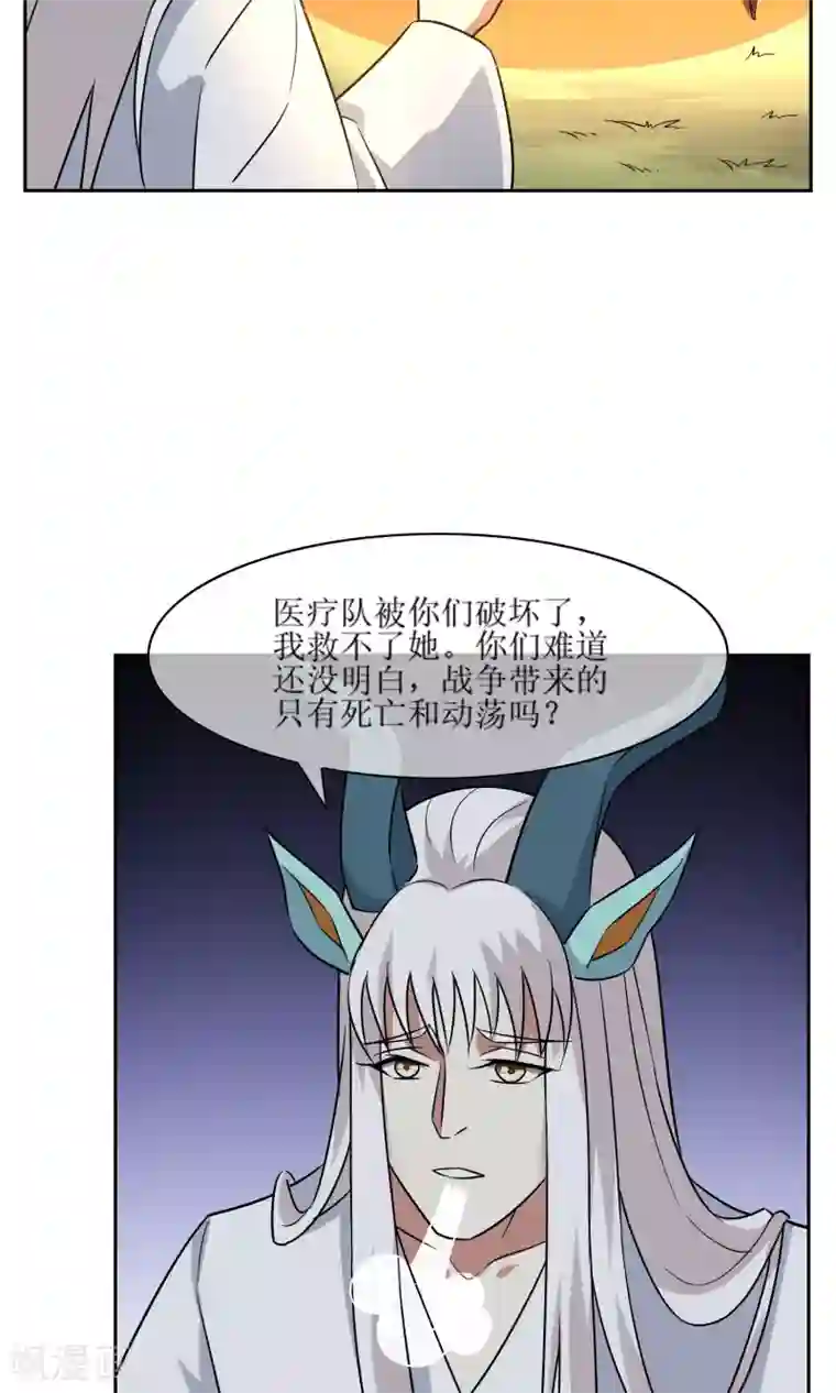 妖神学院第46话 恶灵邪术