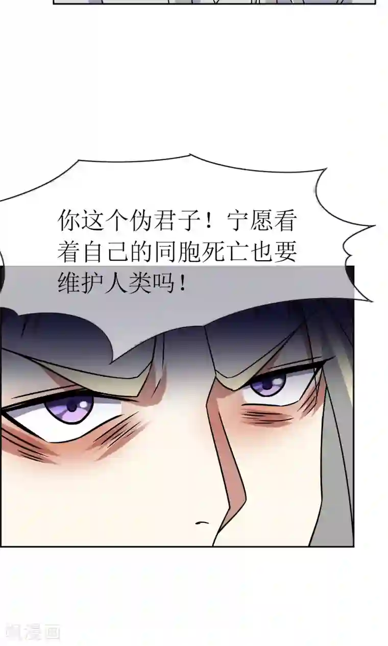 妖神学院第46话 恶灵邪术