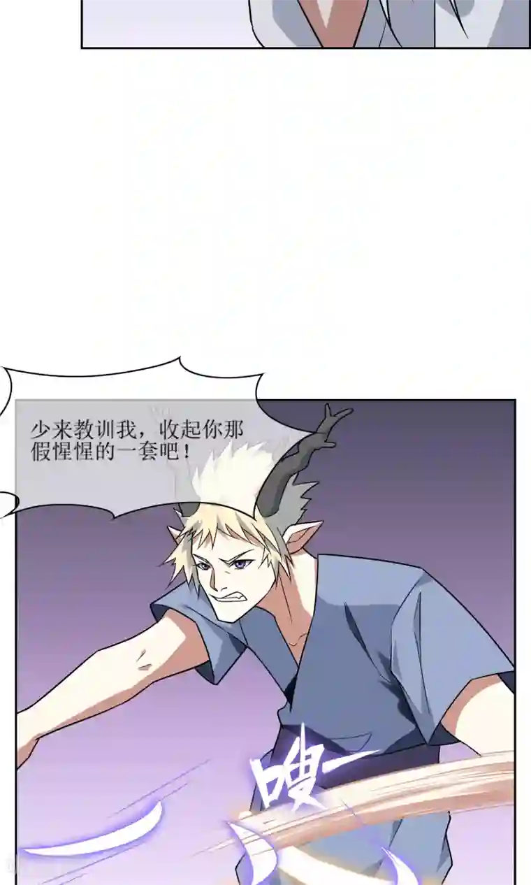 妖神学院第46话 恶灵邪术