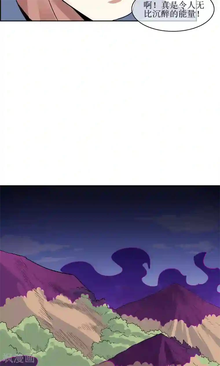 妖神学院第46话 恶灵邪术