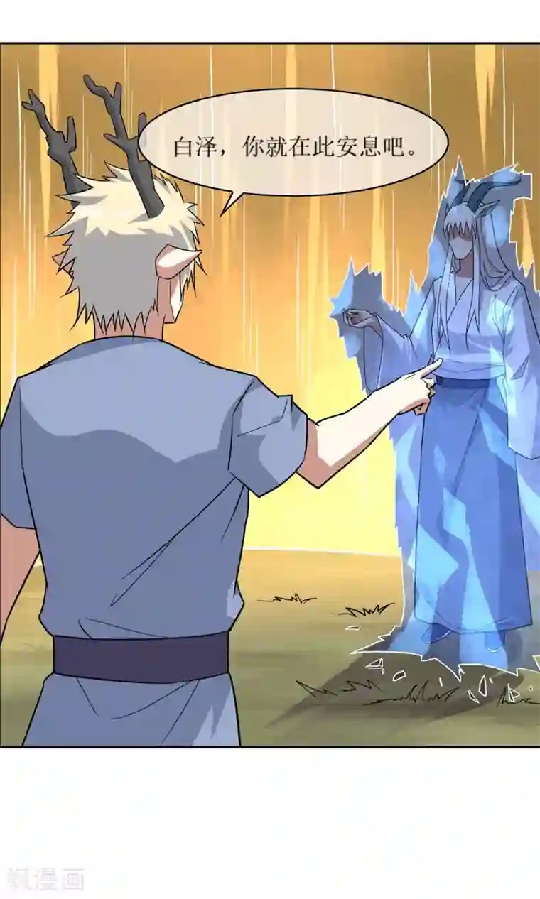 妖神学院第46话 恶灵邪术