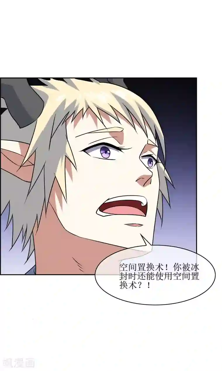 妖神学院第46话 恶灵邪术