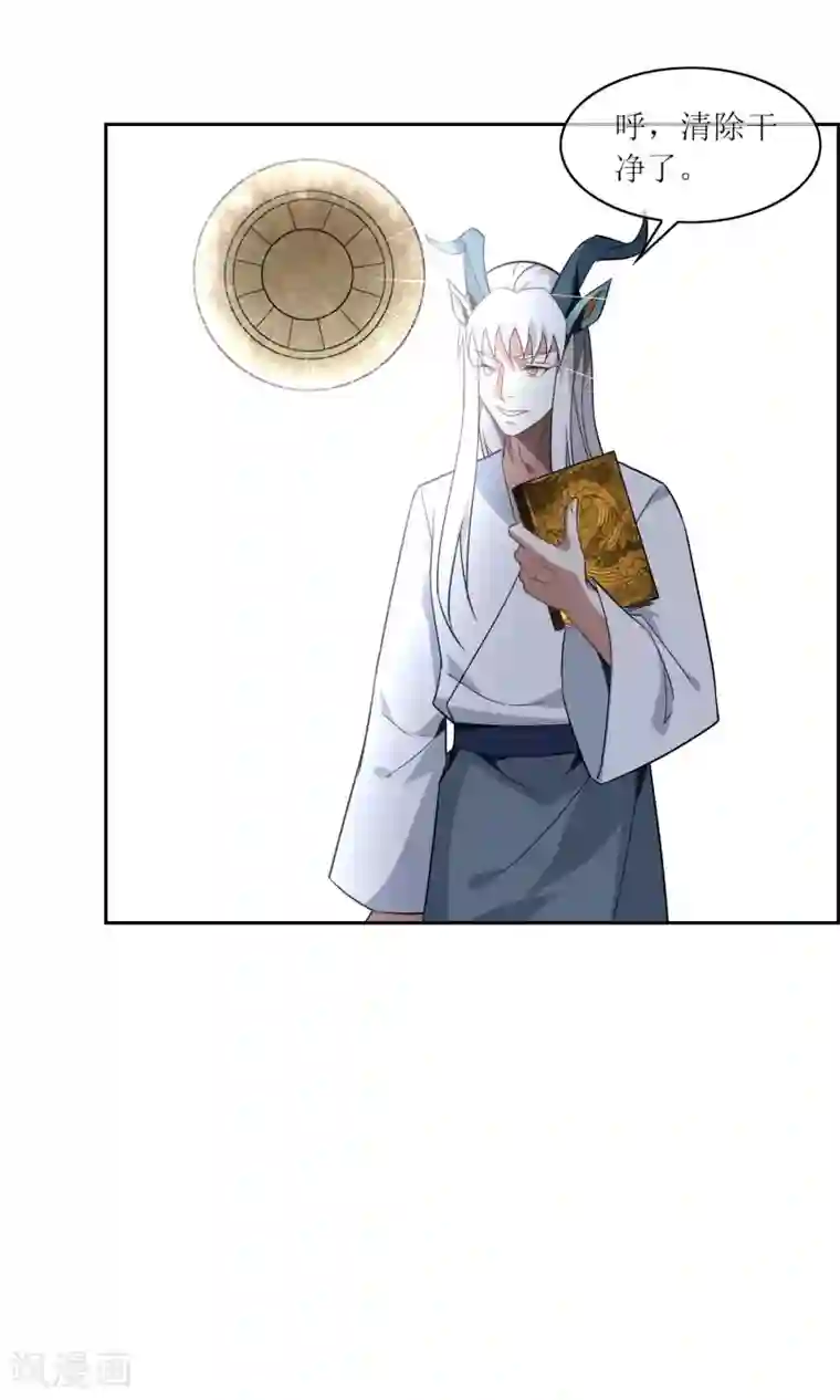 妖神学院第47话 古神之战落幕