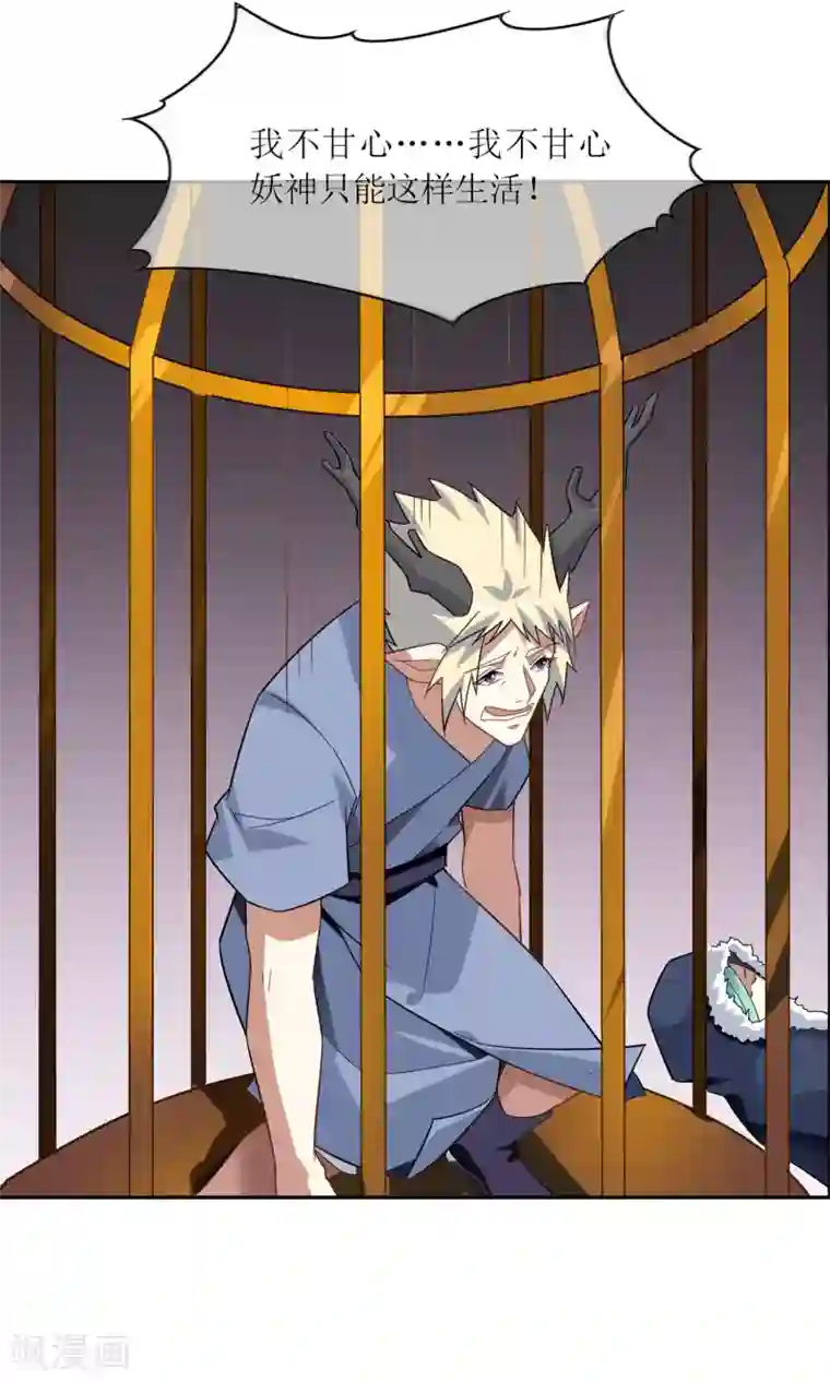 妖神学院第47话 古神之战落幕