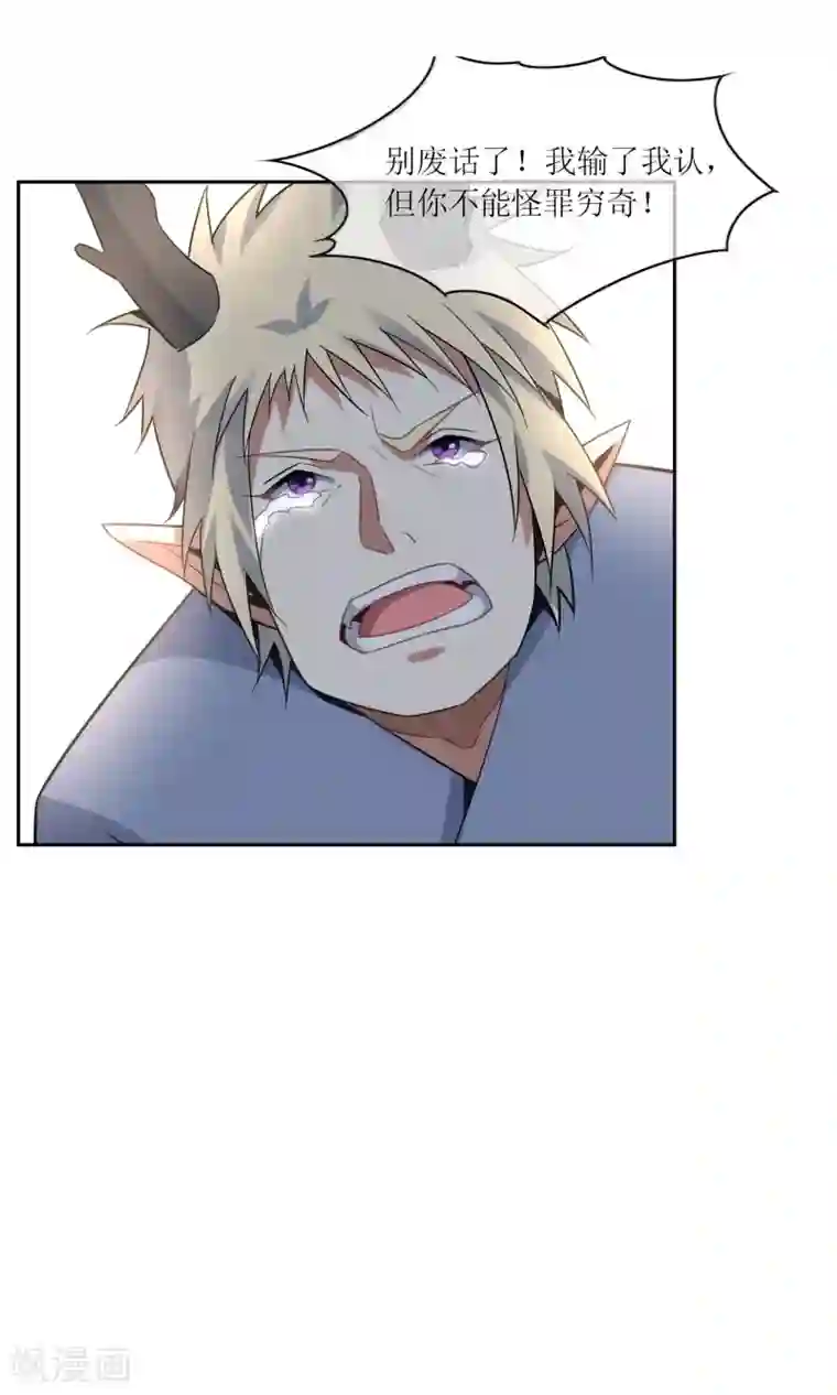 妖神学院第47话 古神之战落幕