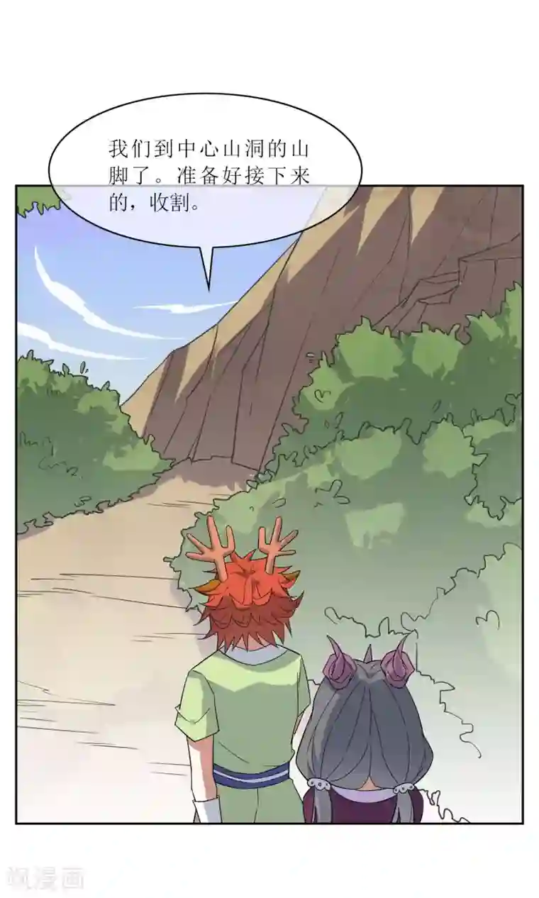 妖神学院第47话 古神之战落幕