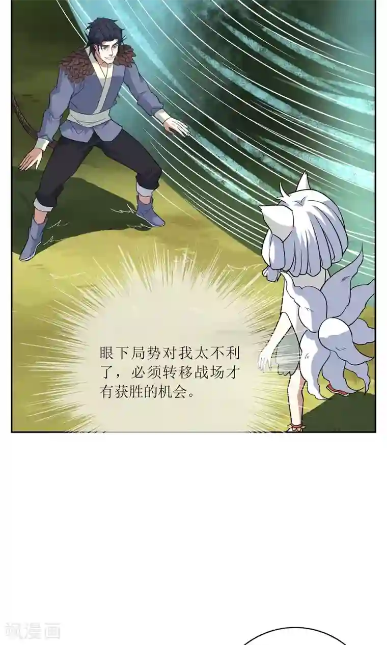 妖神学院第47话 古神之战落幕