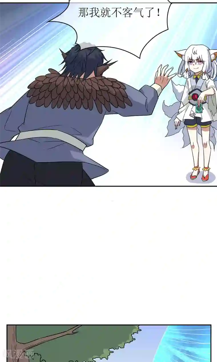 妖神学院第47话 古神之战落幕