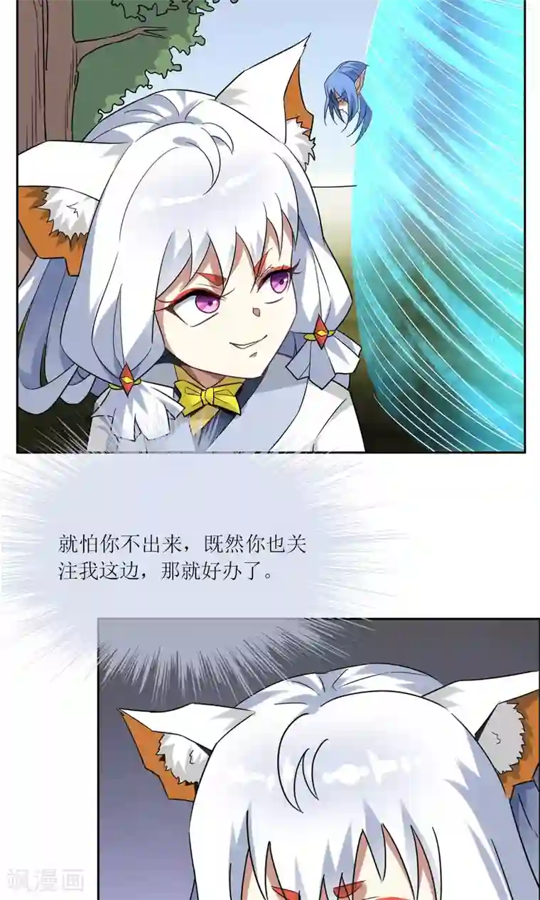 妖神学院第47话 古神之战落幕