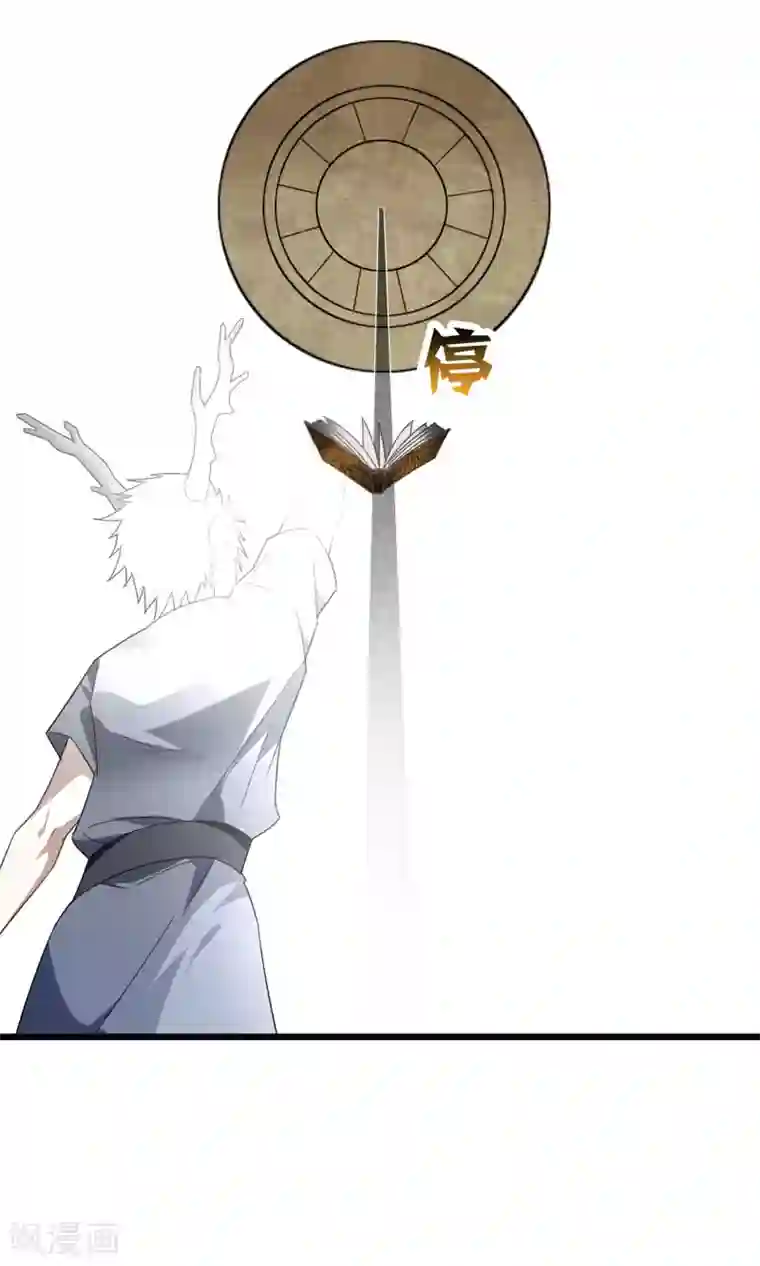 妖神学院第47话 古神之战落幕