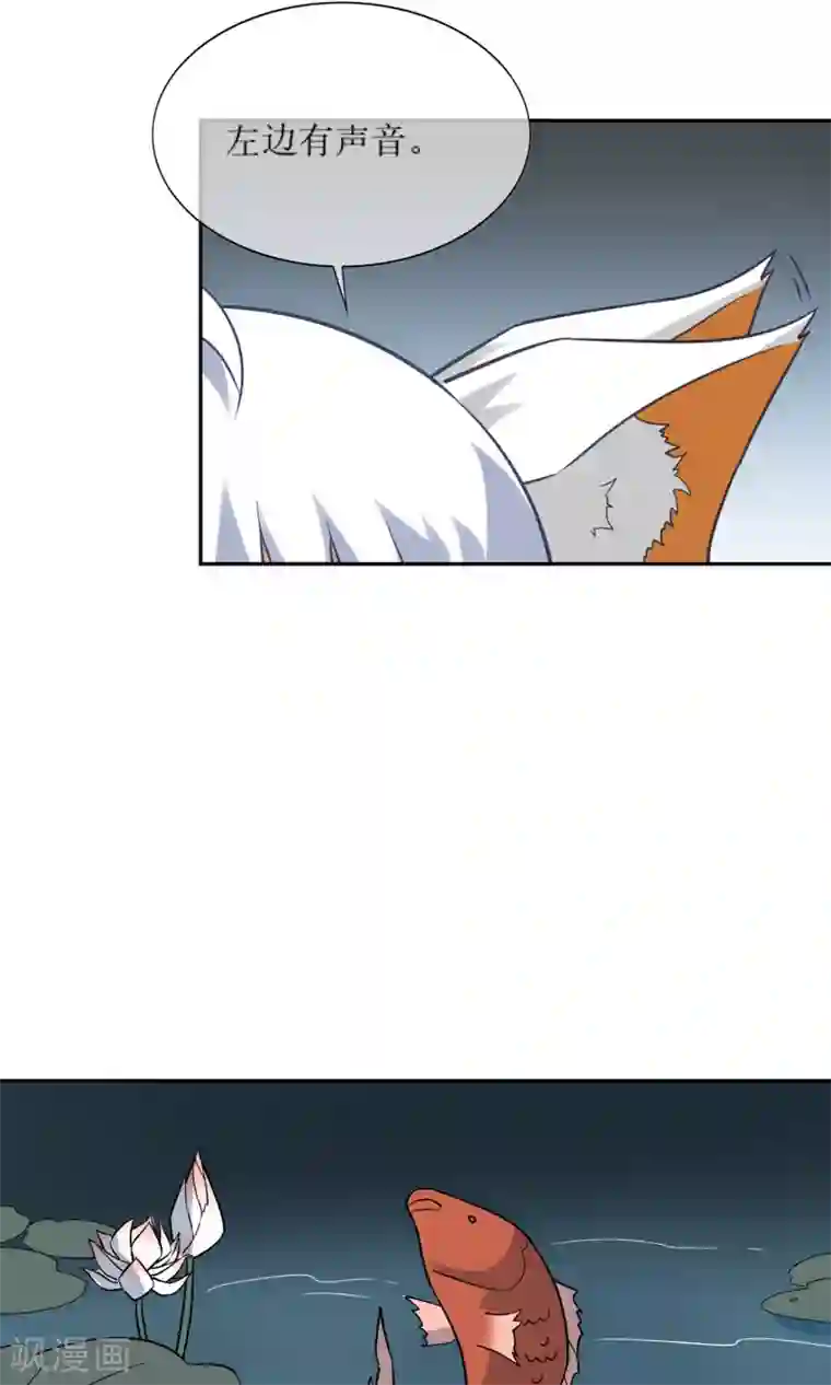 妖神学院第48话 苏幻一对二