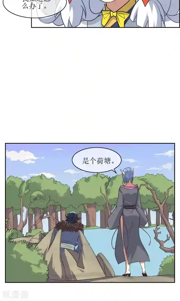 妖神学院第48话 苏幻一对二