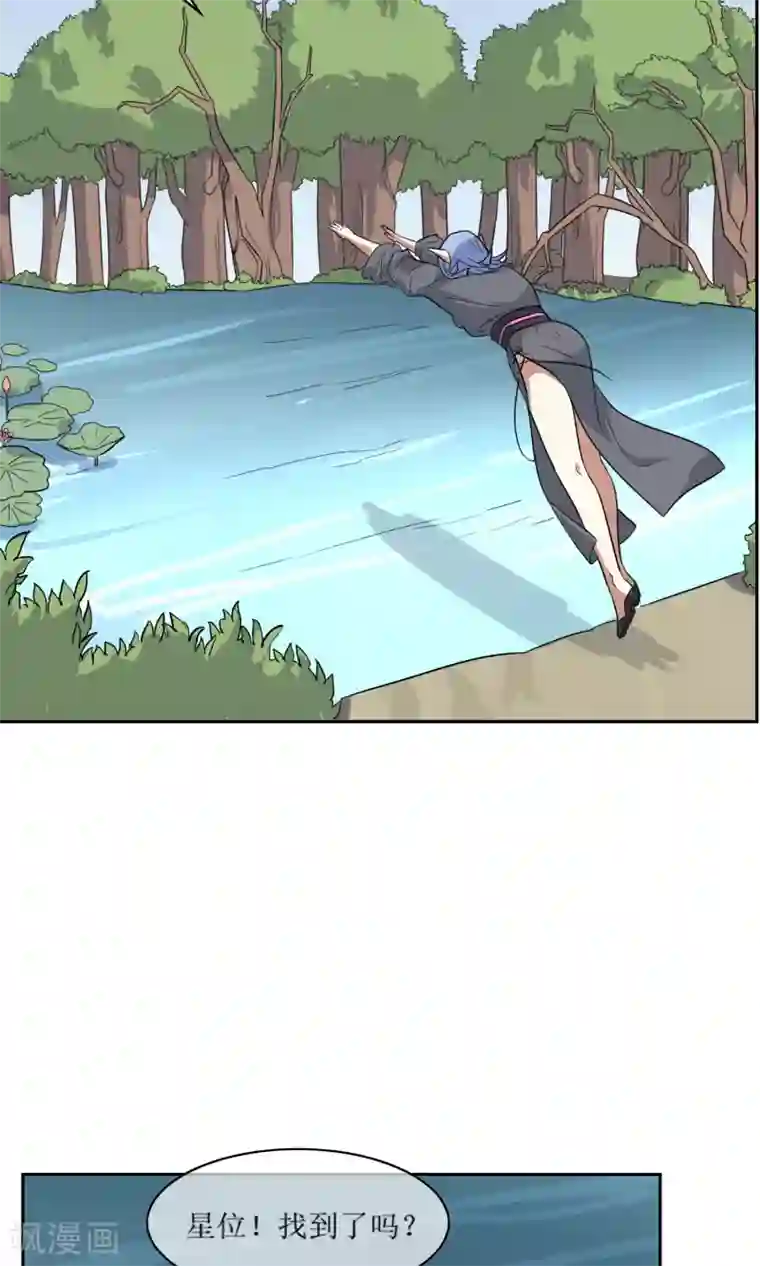 妖神学院第48话 苏幻一对二