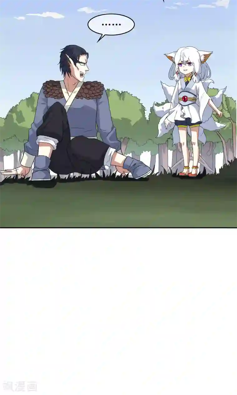 妖神学院第48话 苏幻一对二