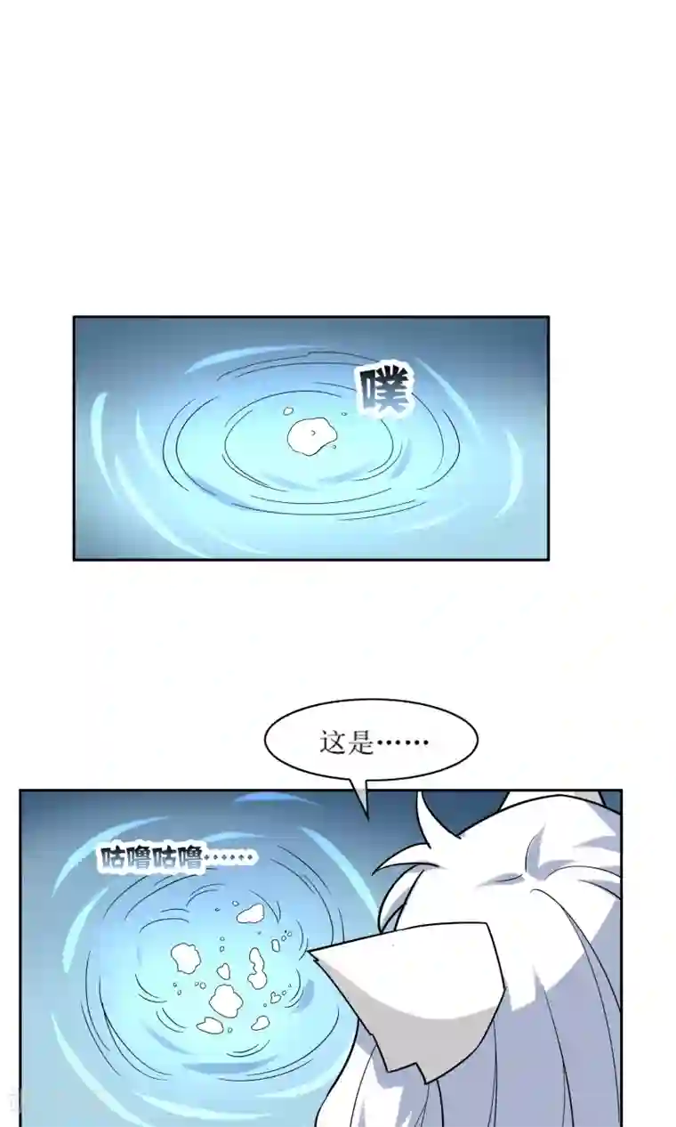 妖神学院第48话 苏幻一对二