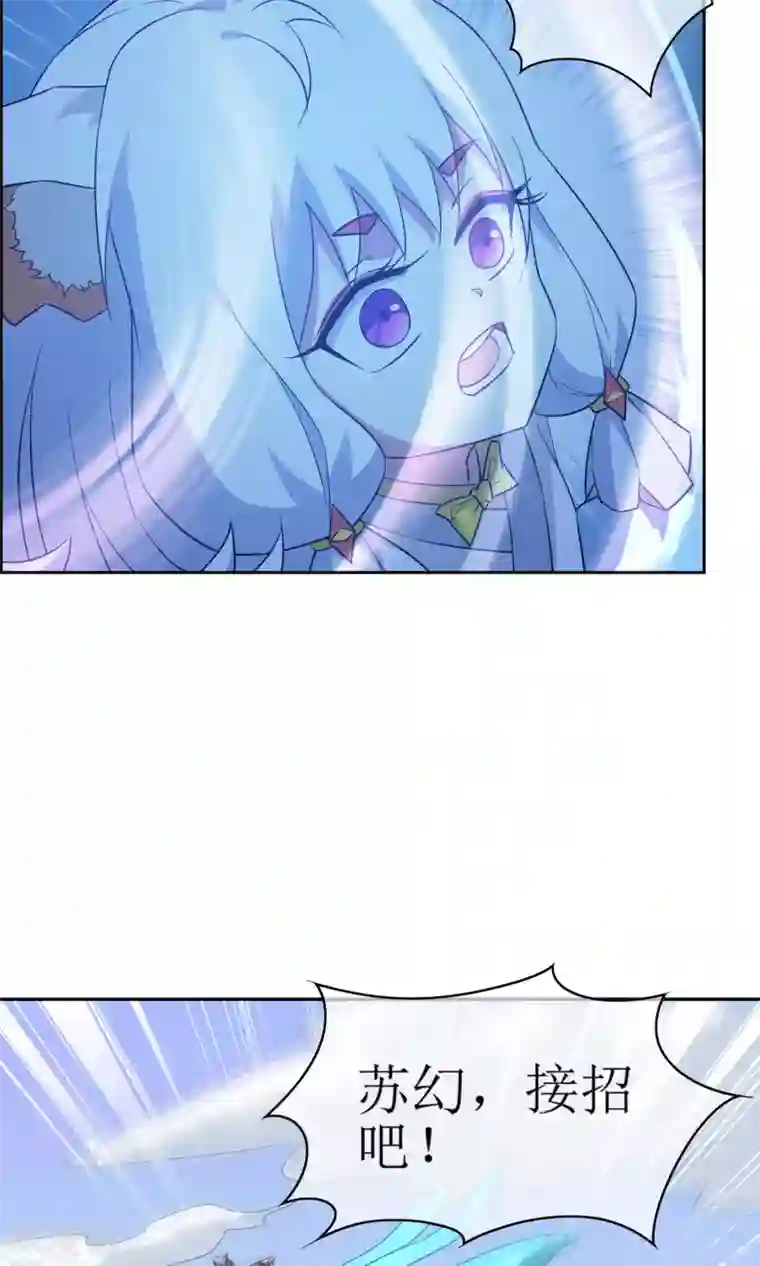 妖神学院第48话 苏幻一对二