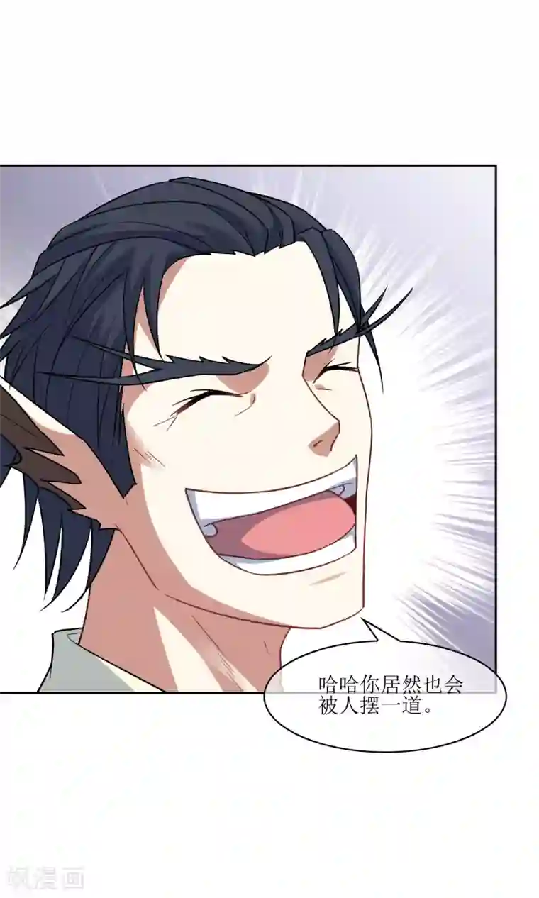 妖神学院第48话 苏幻一对二