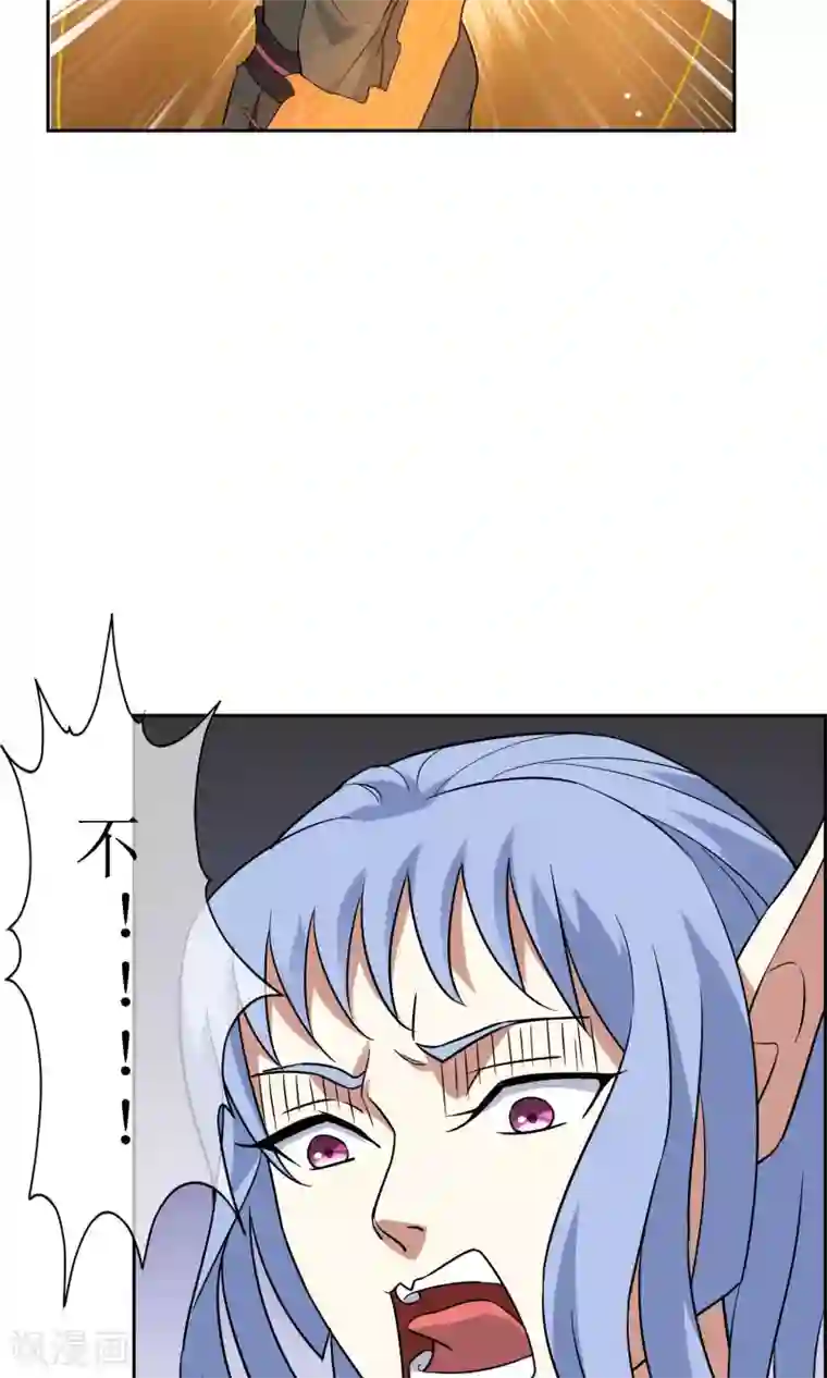 妖神学院第49话 反间计夺玉牌