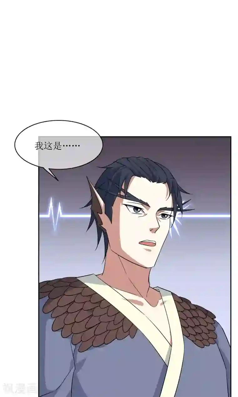 妖神学院第49话 反间计夺玉牌