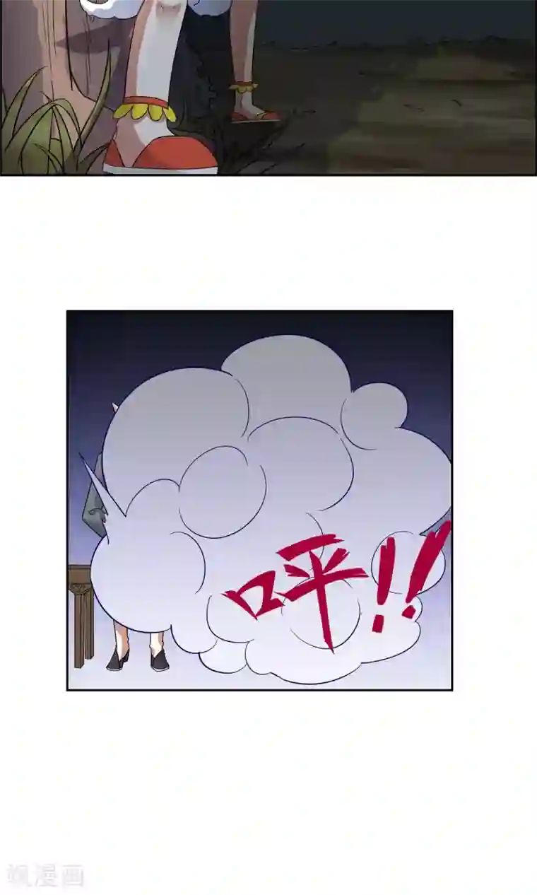 妖神学院第49话 反间计夺玉牌