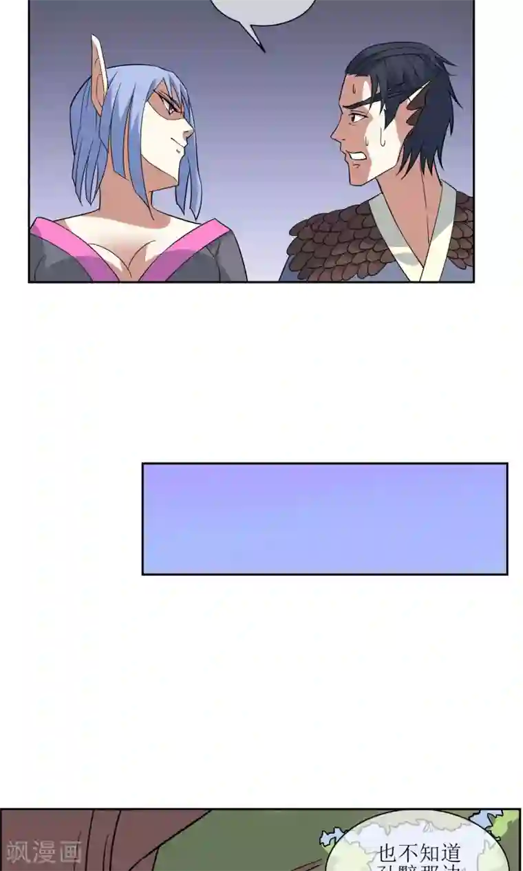 妖神学院第49话 反间计夺玉牌