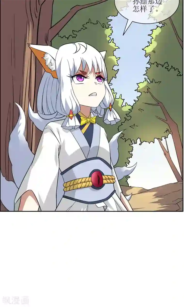 妖神学院第49话 反间计夺玉牌