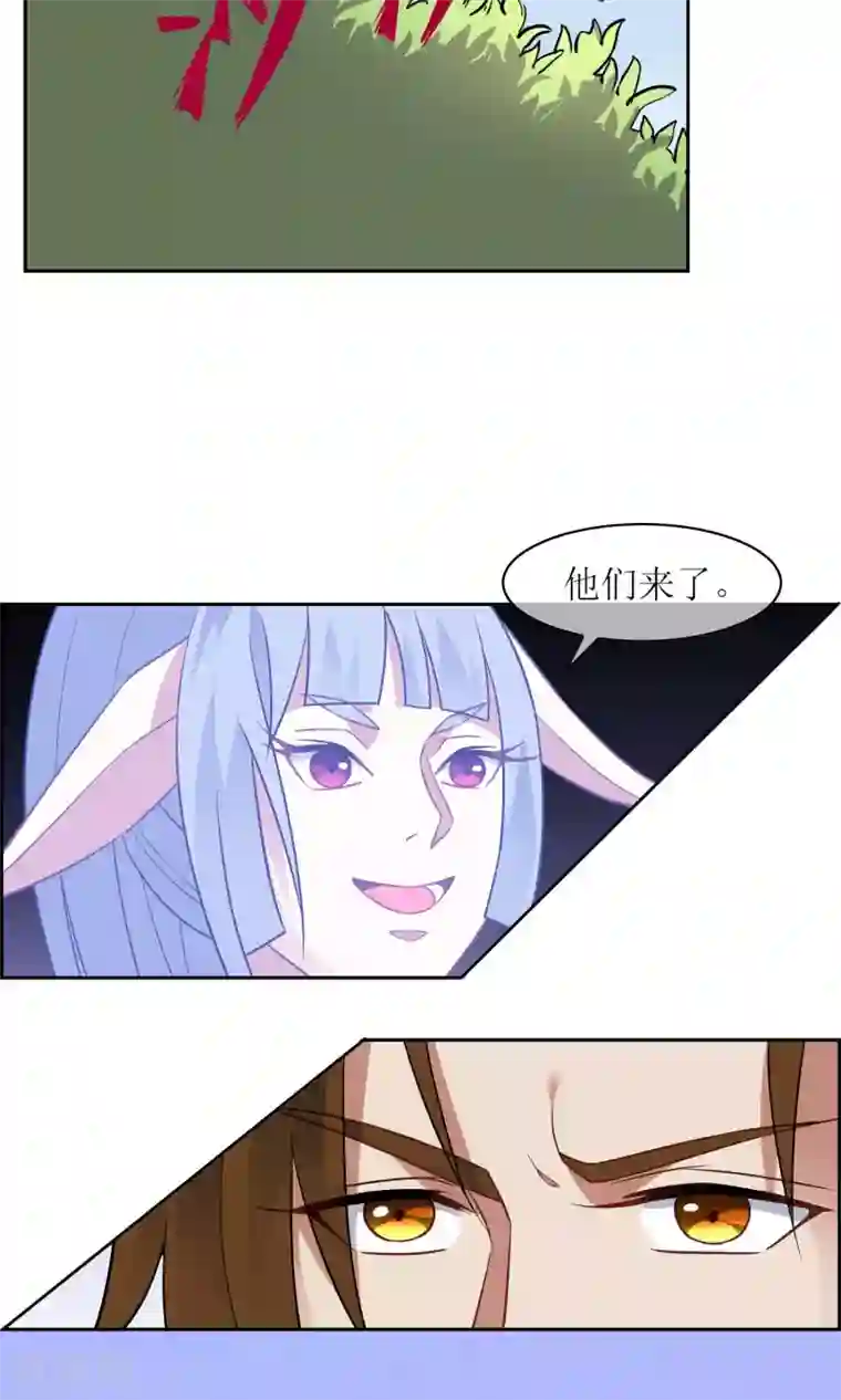 妖神学院第49话 反间计夺玉牌