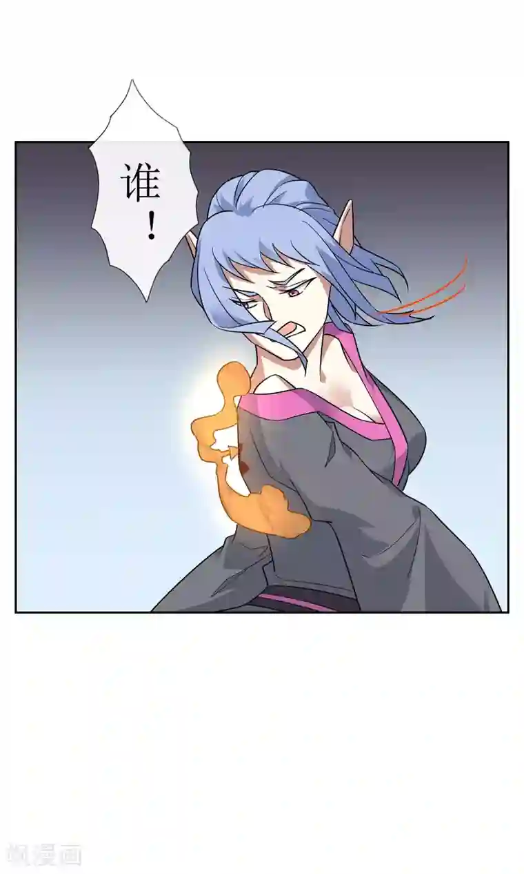 妖神学院第49话 反间计夺玉牌