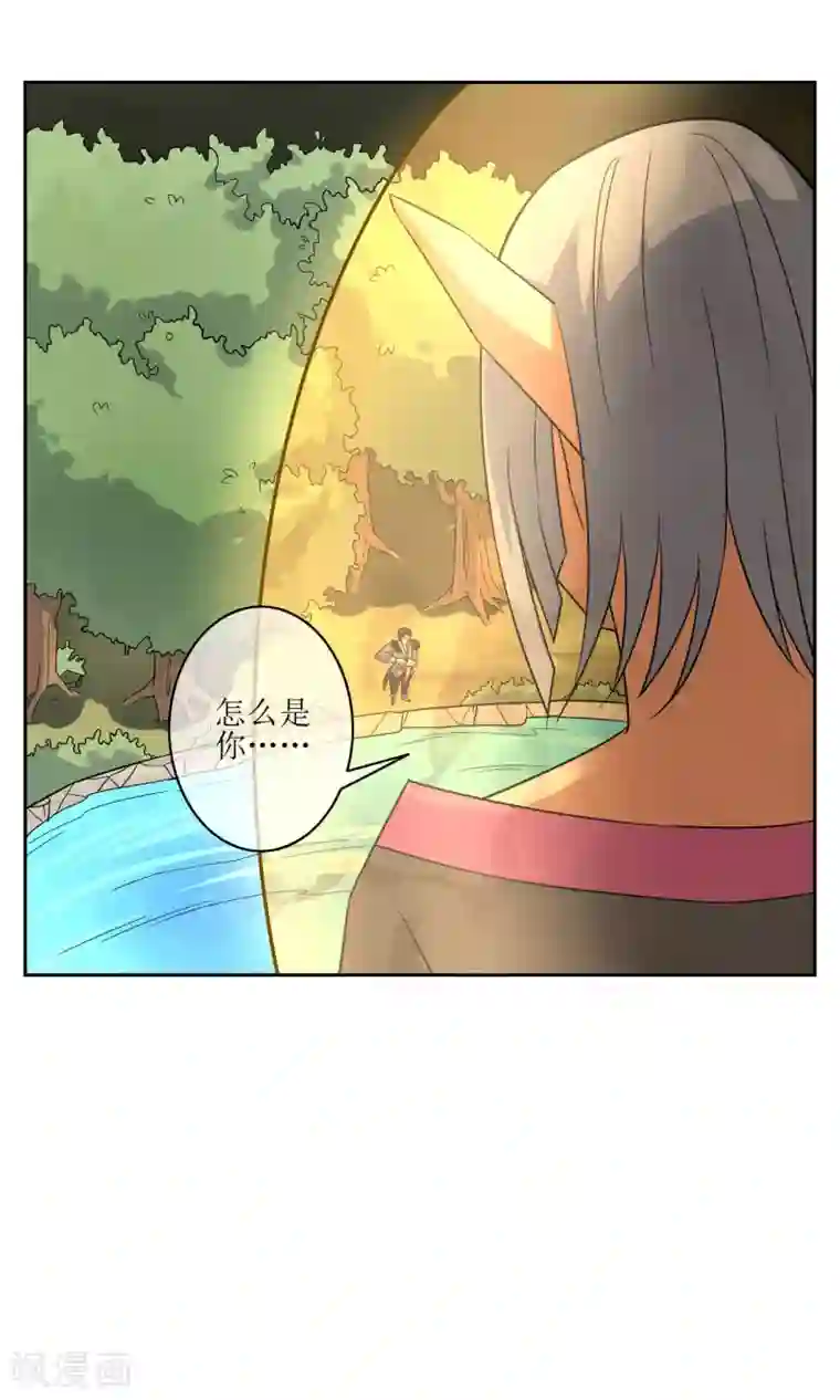 妖神学院第49话 反间计夺玉牌