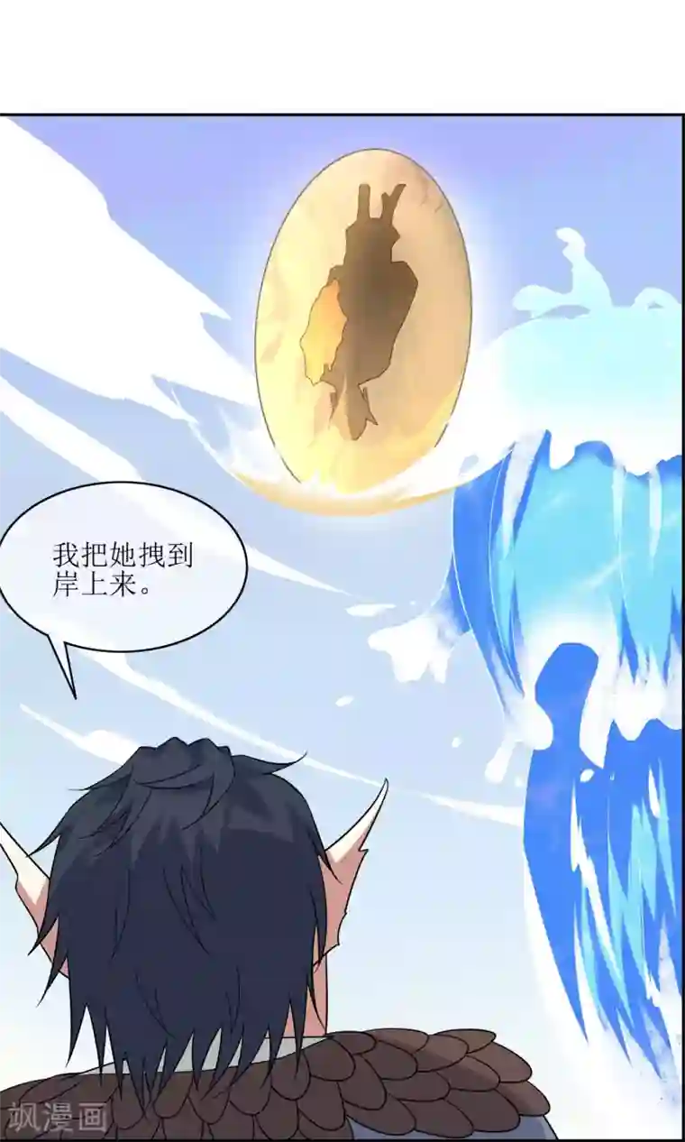 妖神学院第49话 反间计夺玉牌